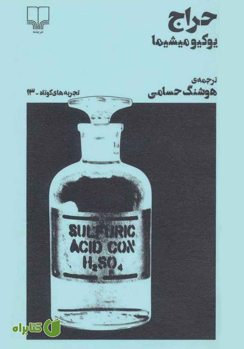 کتاب حراج