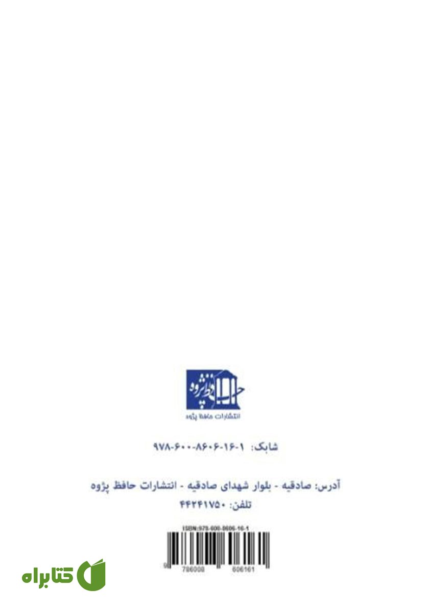 پشت جلد کتاب 19 پروژه کاربردی با میکروکنترلر AVR