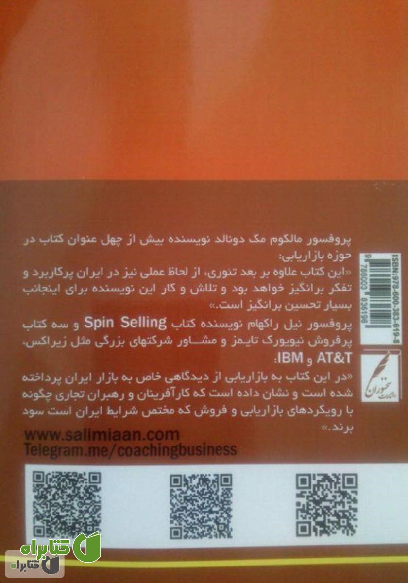 پشت جلد کتاب دایناسورها هم منقرض شدند