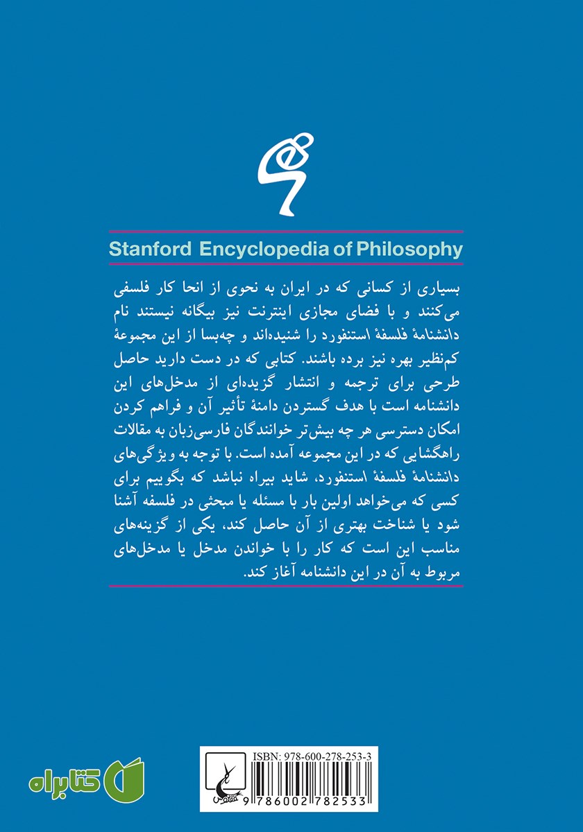پشت جلد کتاب صلح گرایی
