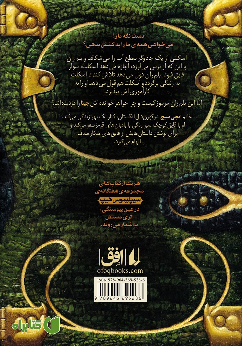 پشت جلد کتاب پرواذ