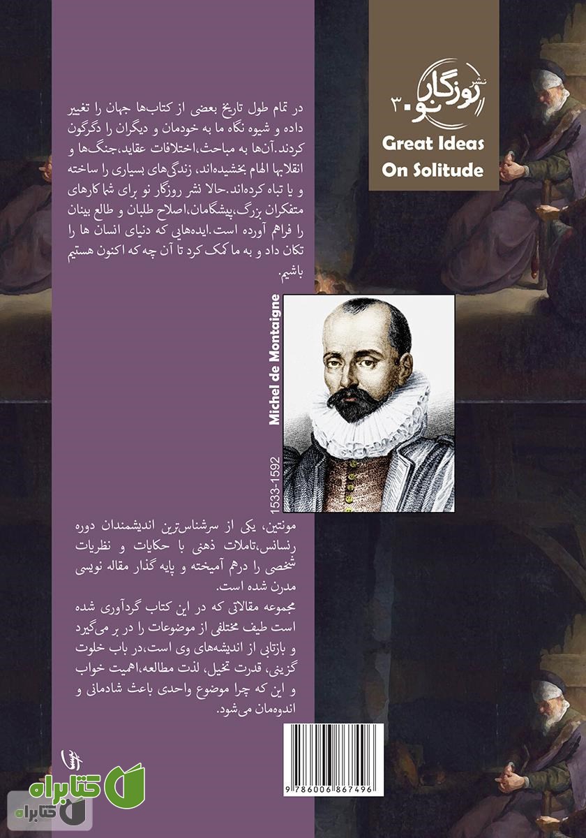 پشت جلد کتاب در باب خلوت‌‌گزینی