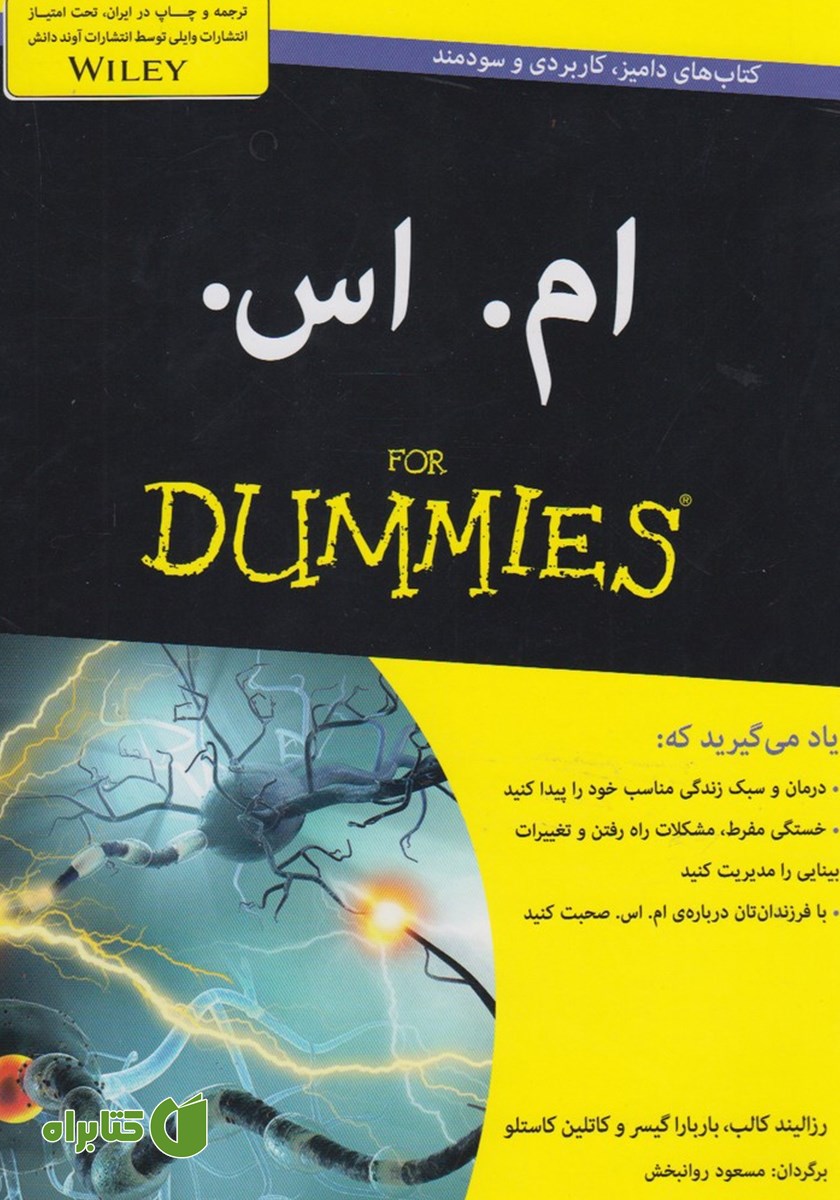 کتاب ام. اس.
