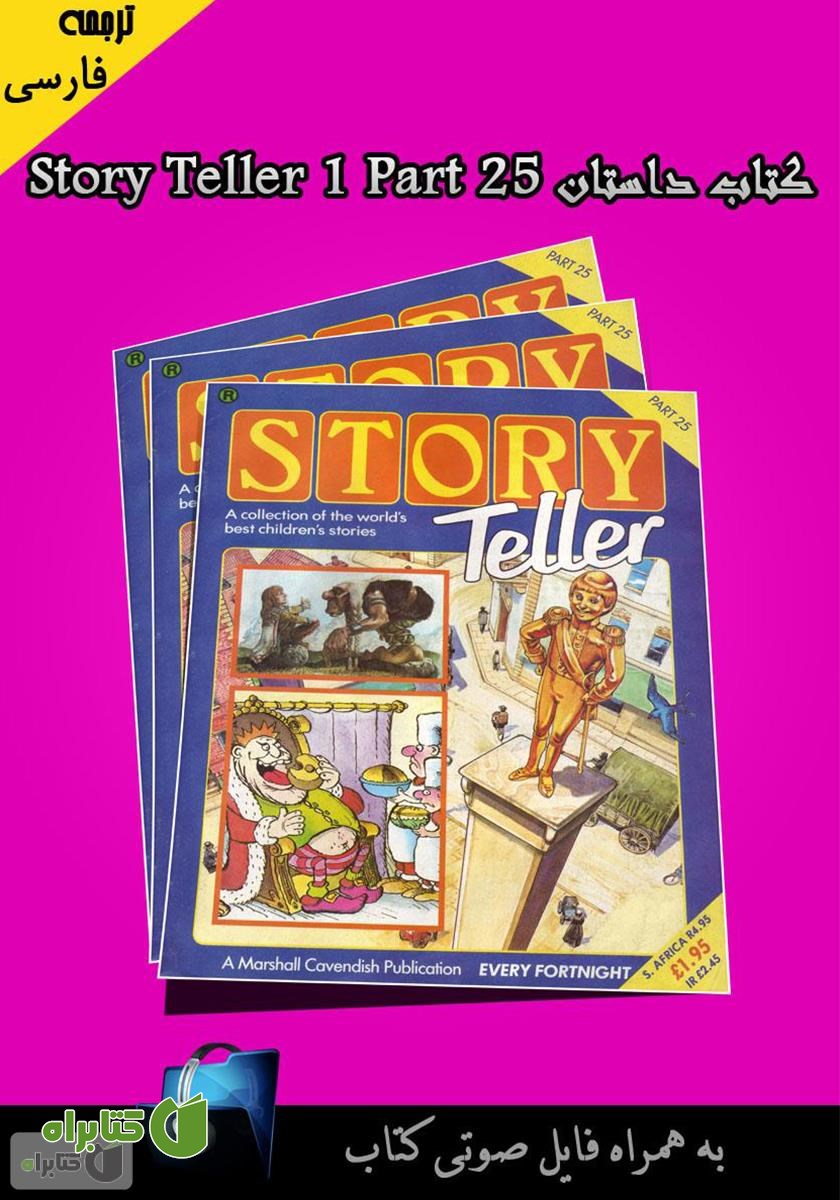 کتاب Story Teller 1 Part 25