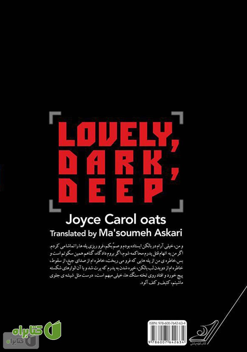 پشت جلد کتاب عاشقانه، تاریک، عمیق