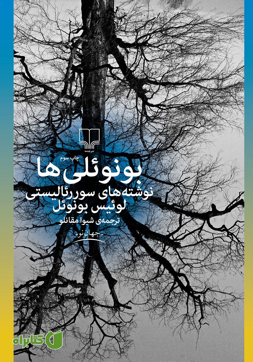 کتاب بونوئلی‌ها