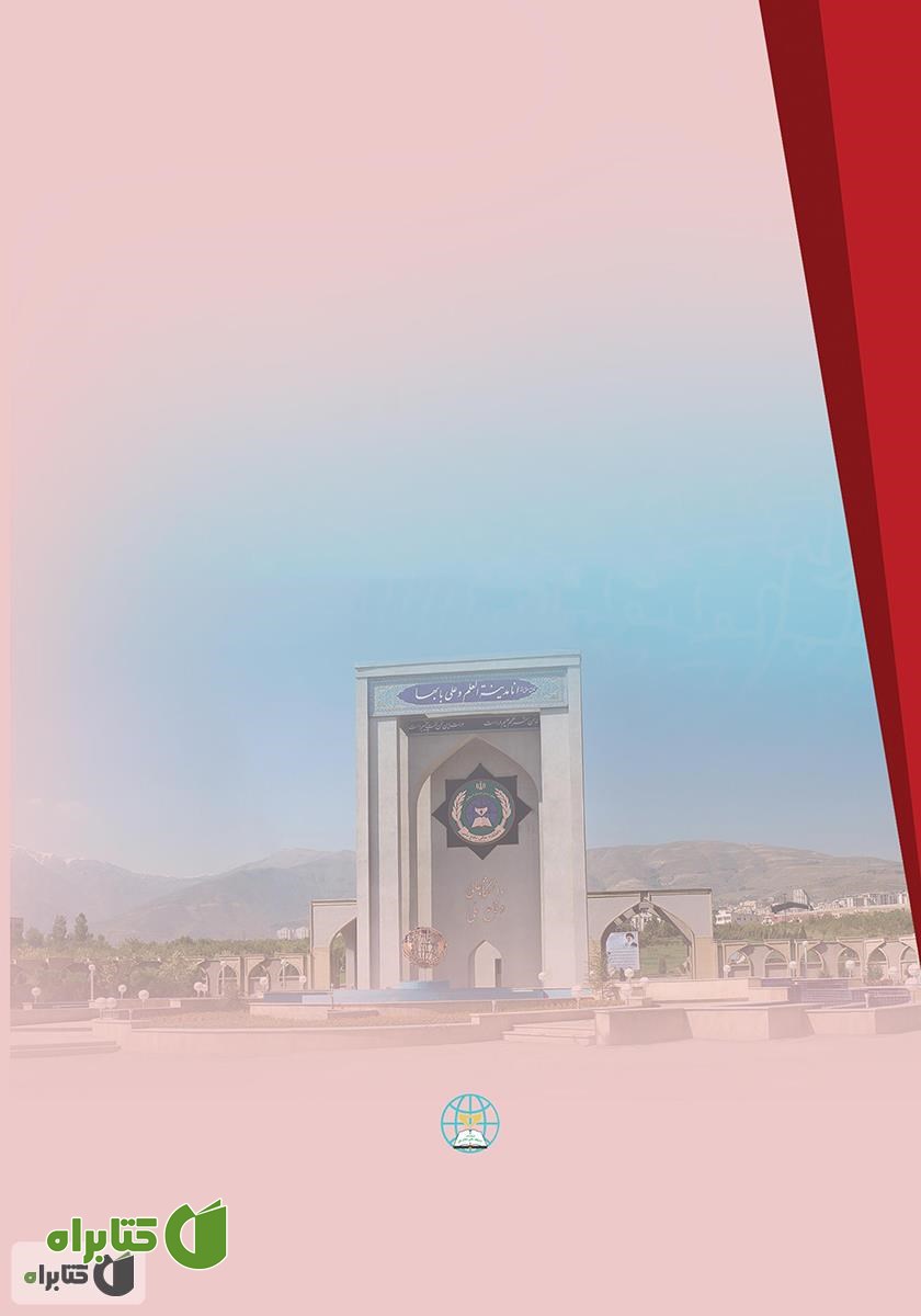 پشت جلد کتاب الگوی راهبردی اداره رسانه ملی