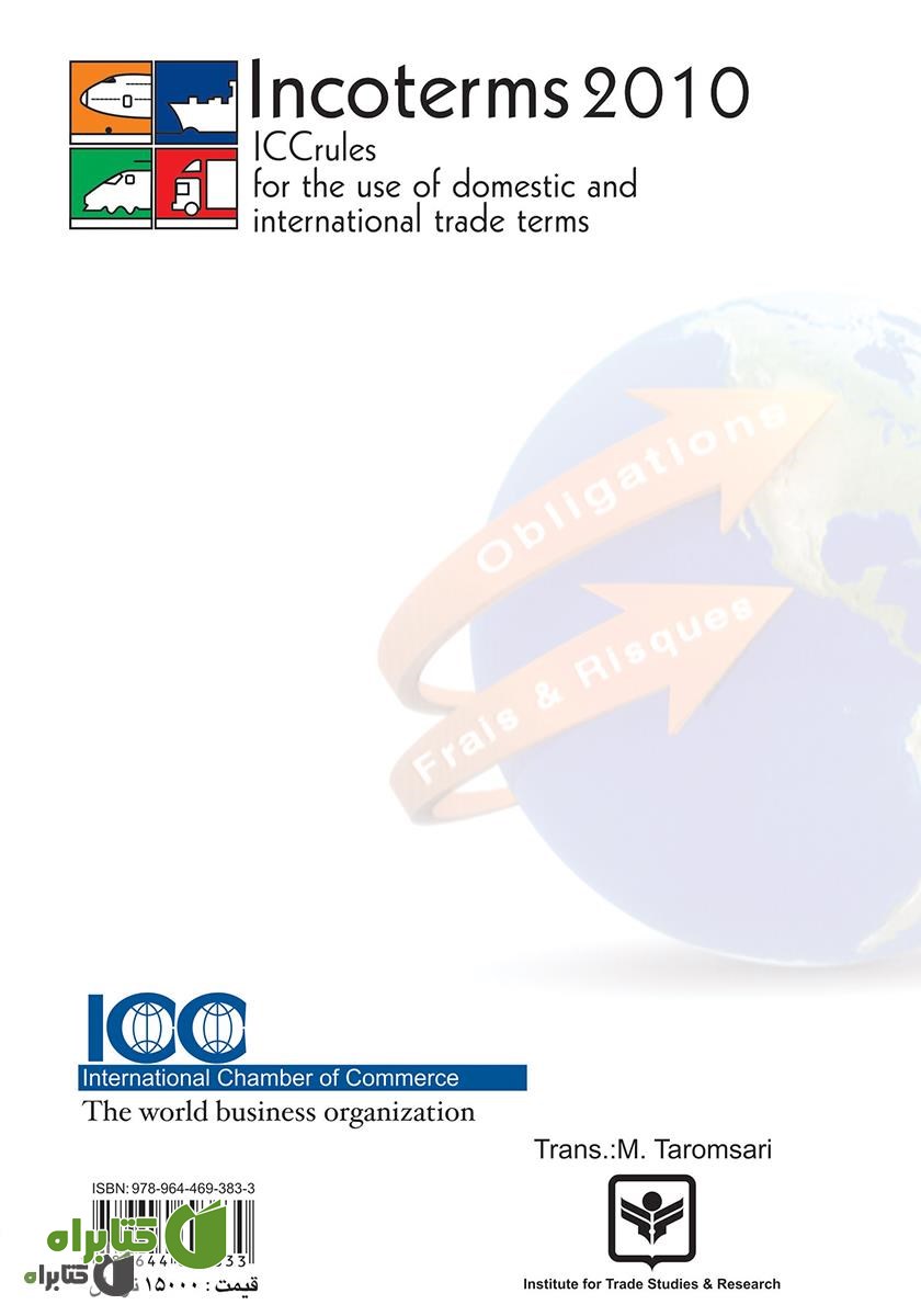 پشت جلد کتاب اینکوترمز 2010