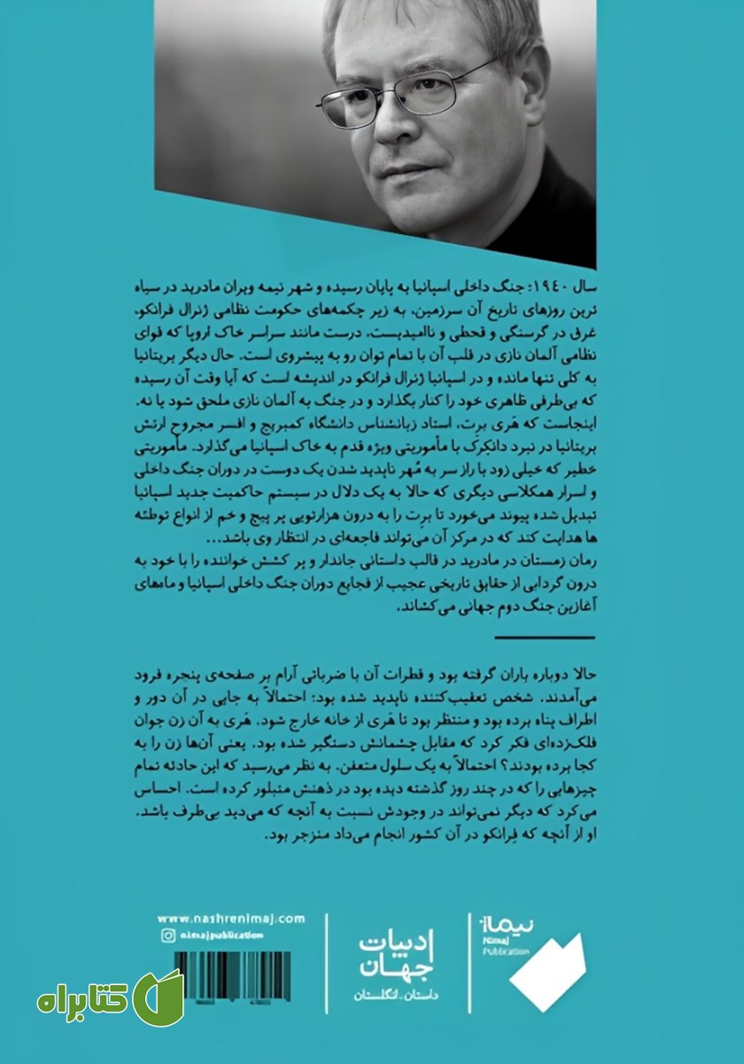 پشت جلد کتاب زمستان در مادرید