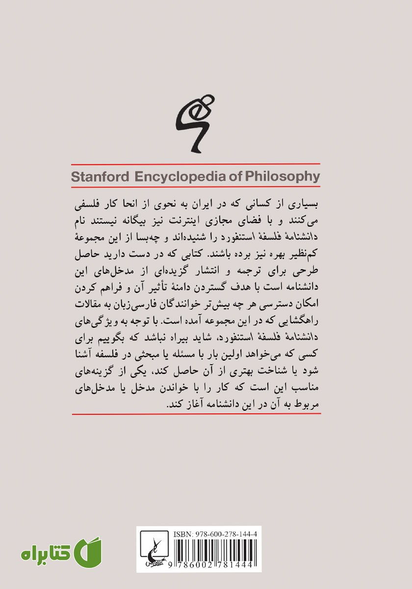پشت جلد کتاب حکومت جهانی