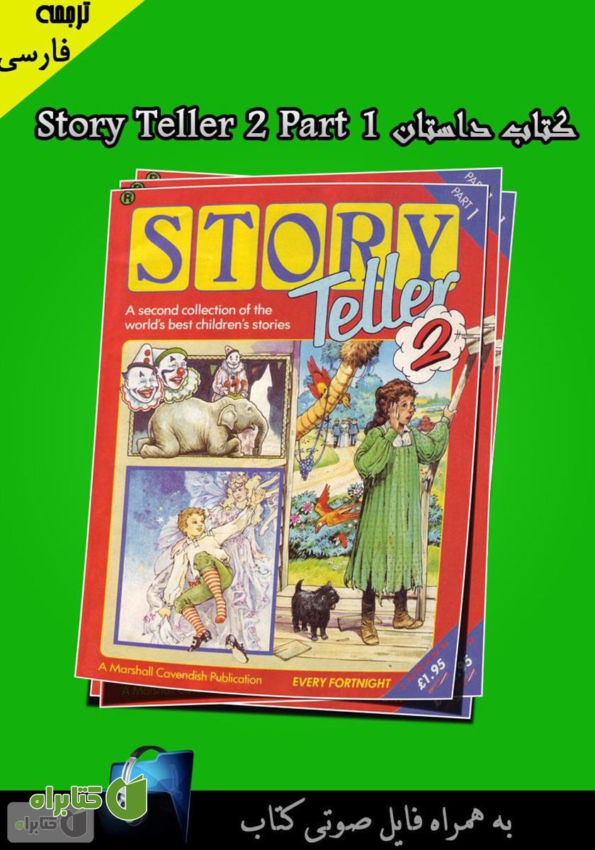 کتاب Story Teller 2 Part 1