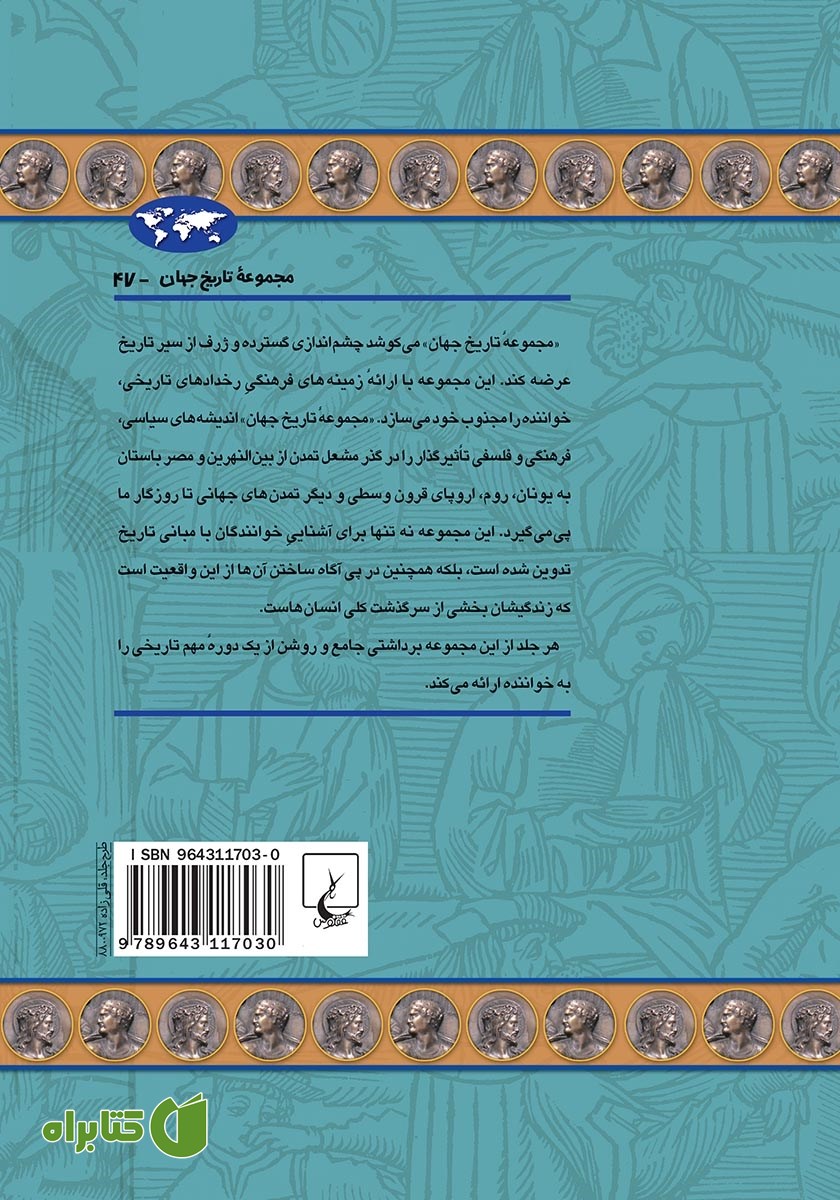 پشت جلد کتاب رنسانس ایتالیا