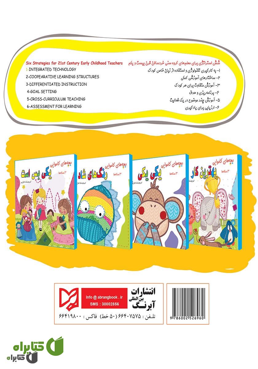 پشت جلد کتاب چه شکلی