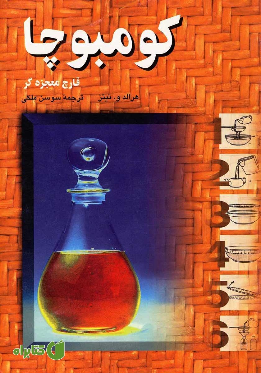 کتاب کومبوچا