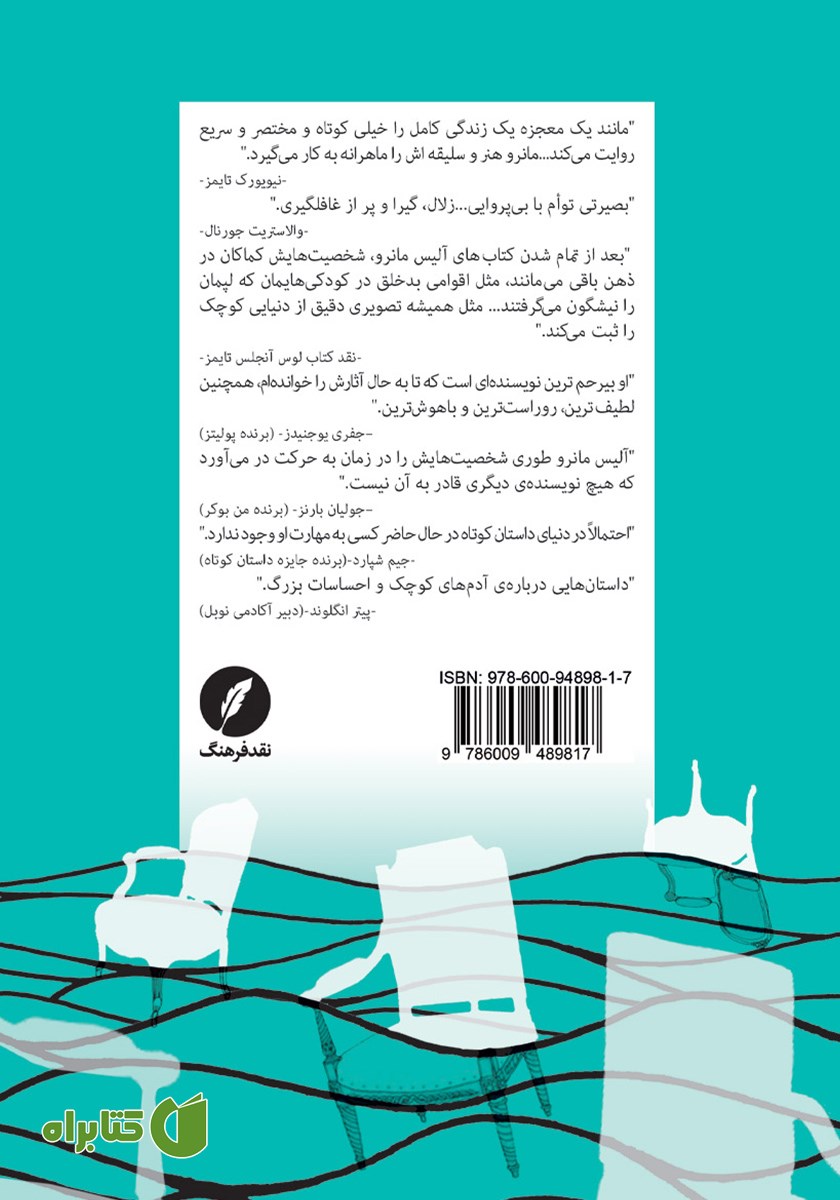 پشت جلد کتاب می‌خواستم چیزی بهت بگم