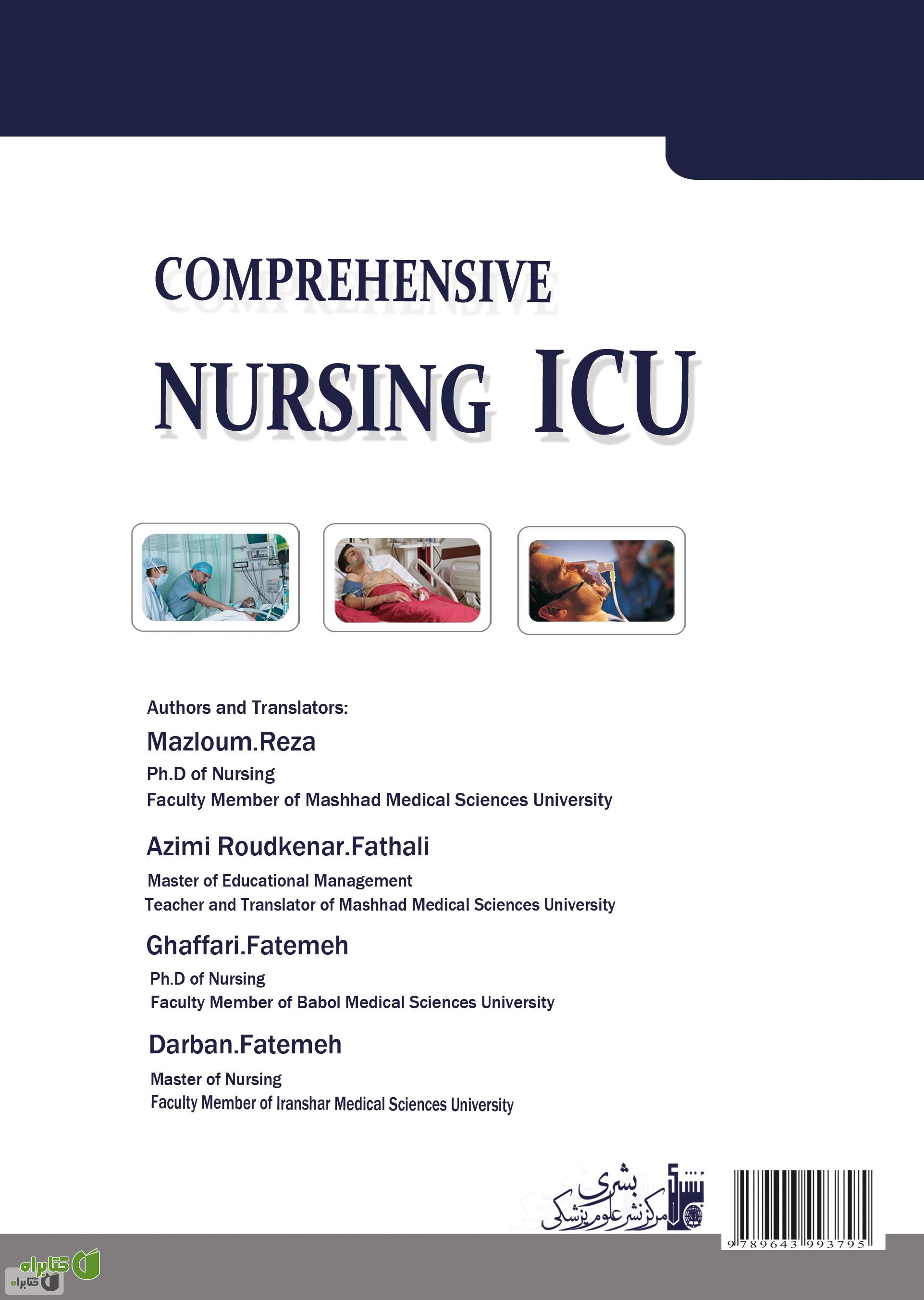 پشت جلد کتاب درسنامه جامع پرستاری در ICU - جلد دوم