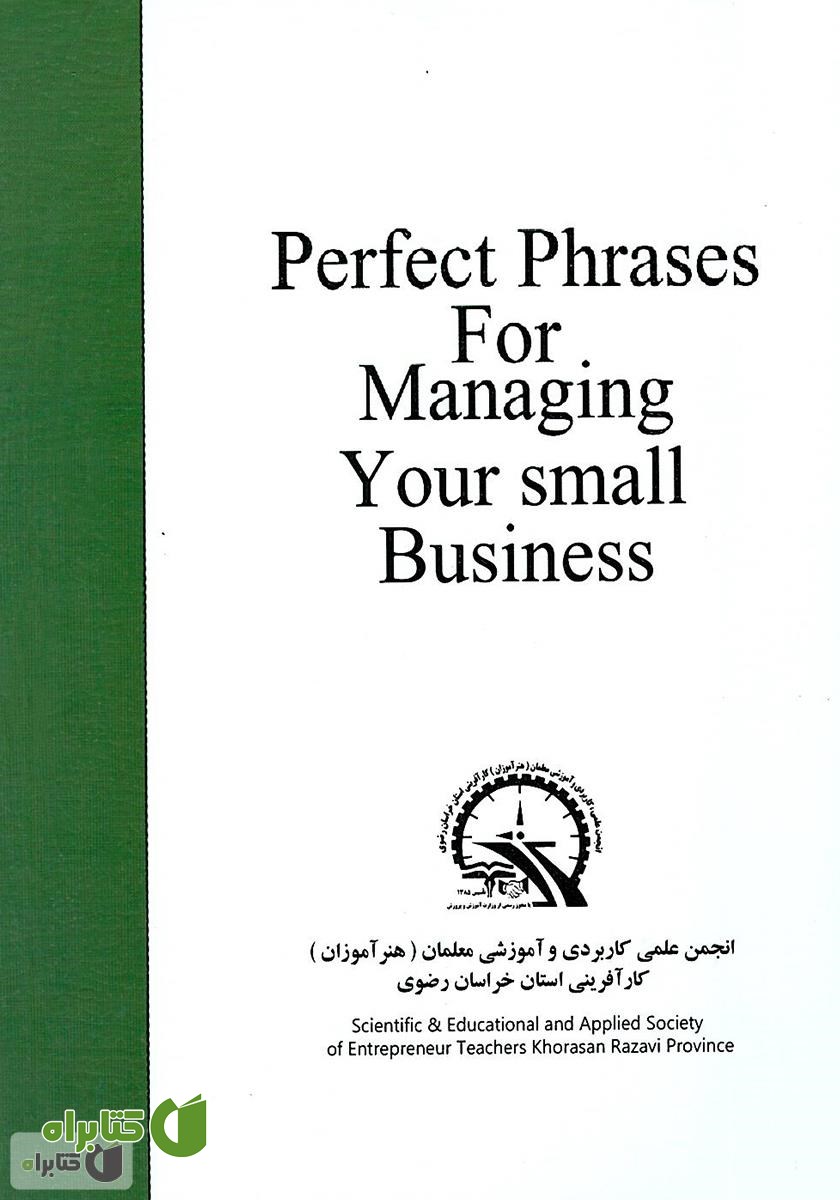 پشت جلد کتاب نکات اساسی برای مدیریت کسب و کارهای کوچک