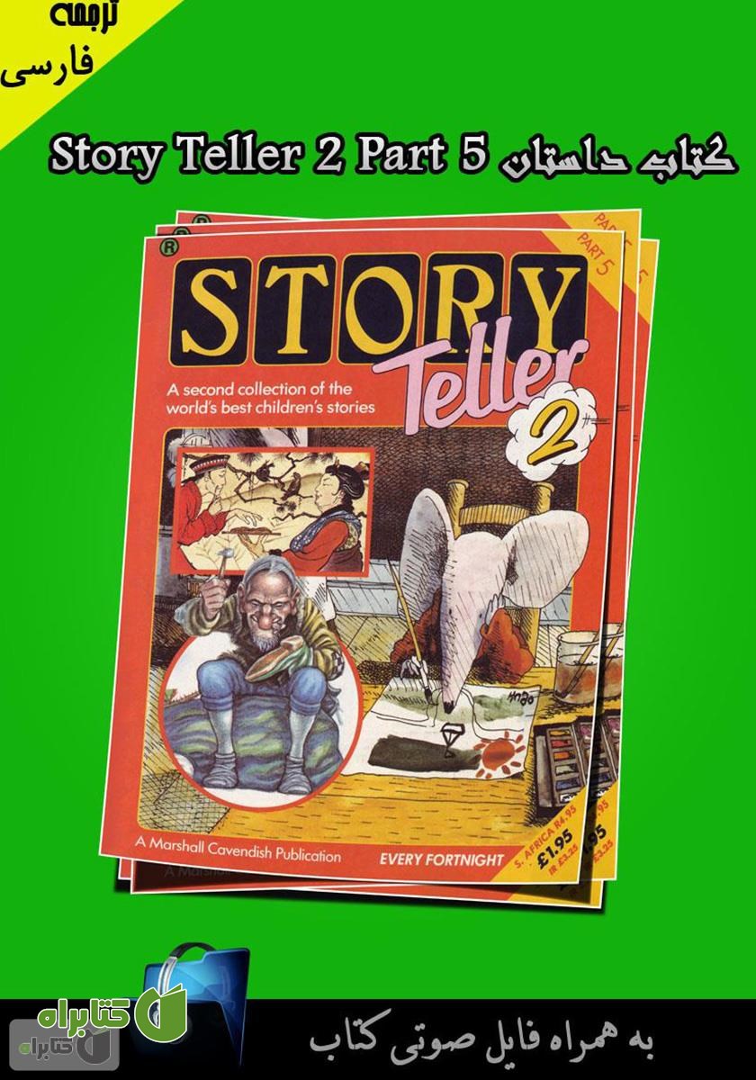 کتاب Story Teller 2 Part 5
