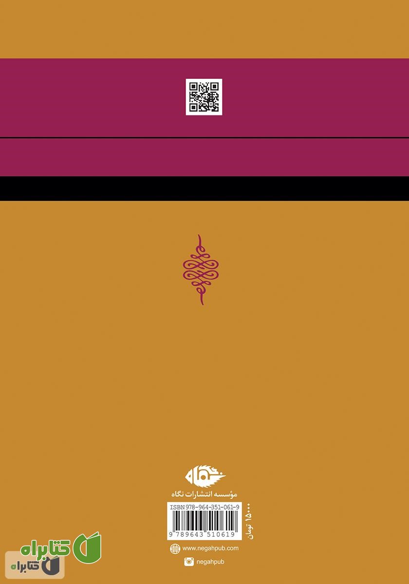 پشت جلد کتاب کاندید (ساده دل)