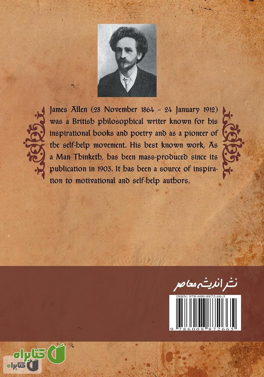 پشت جلد کتاب انسان همان می‌شود که می‌اندیشد