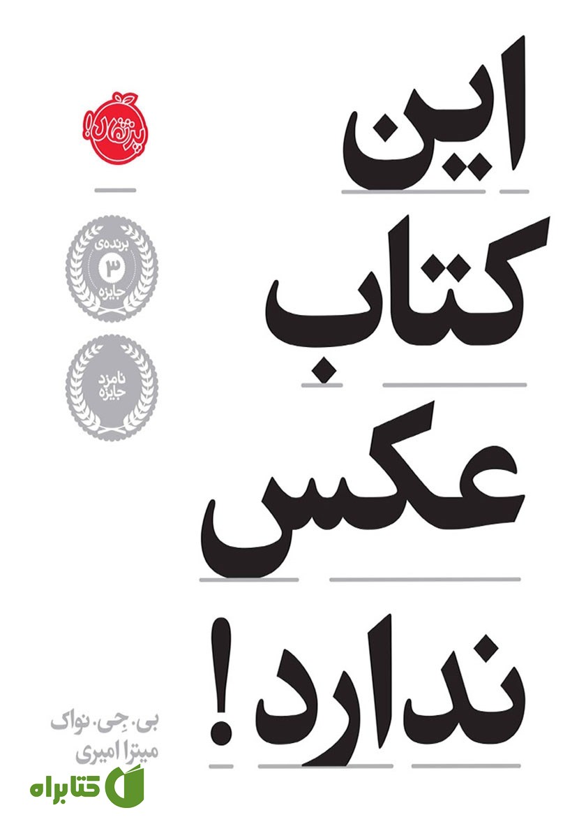 کتاب این کتاب عکس ندارد!