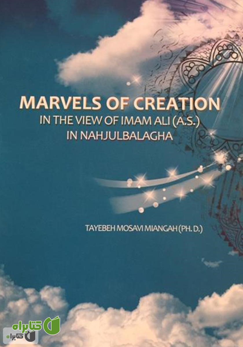 پشت جلد کتاب Marvels of creation in the view of Imam Ali (A.S) in nahjulbalagha