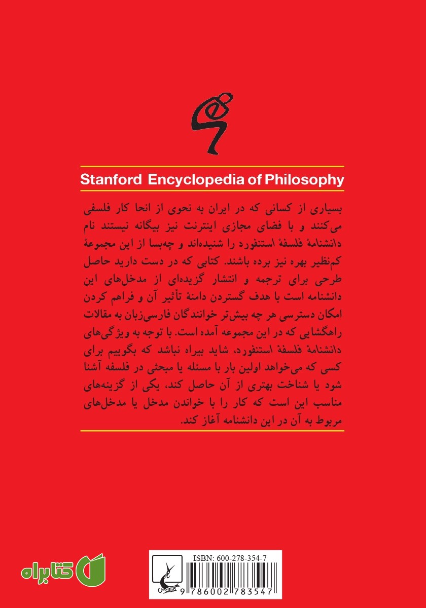 پشت جلد کتاب عاطفه