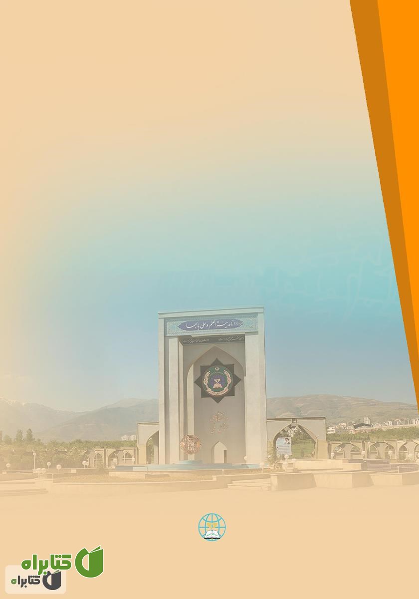 پشت جلد کتاب پیش بینی غافلگیری: تحلیل برای هشدار راهبردی