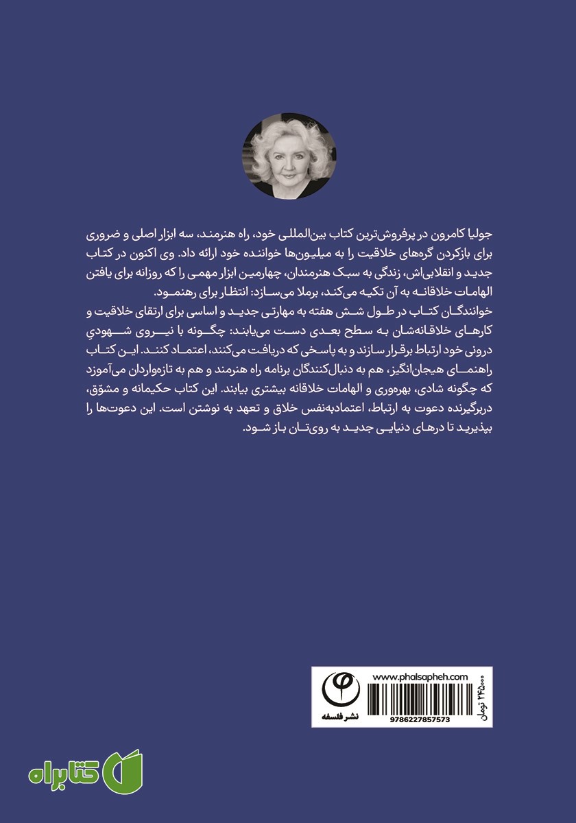 پشت جلد کتاب زندگی به سبک هنرمند