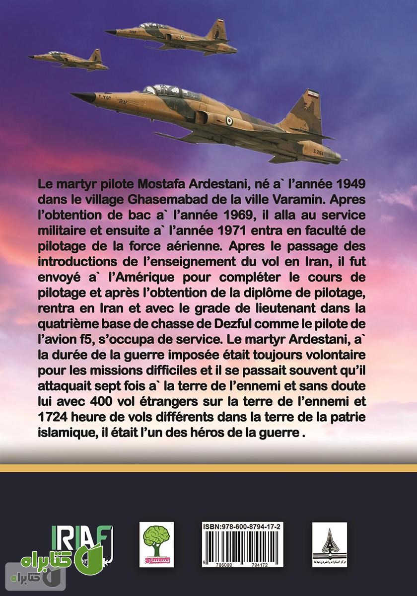 پشت جلد کتاب La biographie de martyr pilote Mustafa Ardestani (زندگینامه خلبان شهید مصطفی اردستانی)