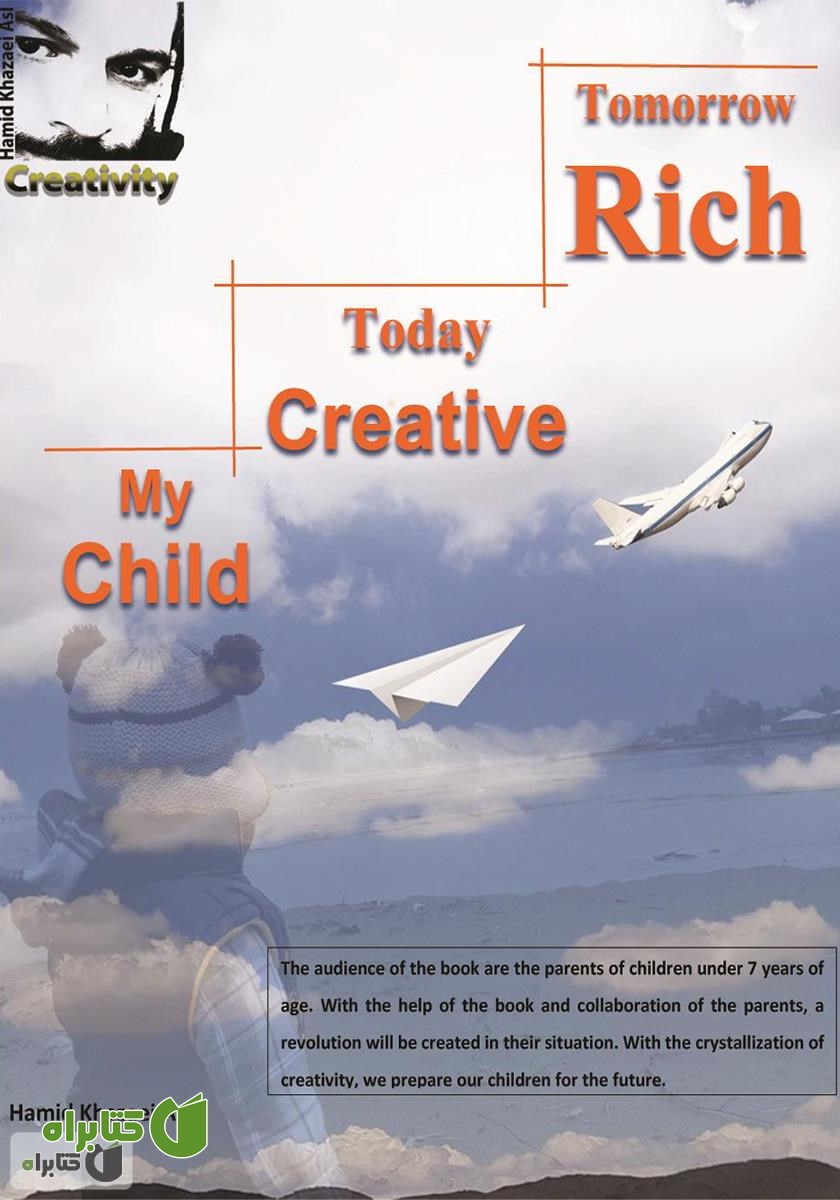کتاب My Child, Today Creative, Tomorrow Rich (فرزندم، امروز خلاق، فردا ثروتمند)