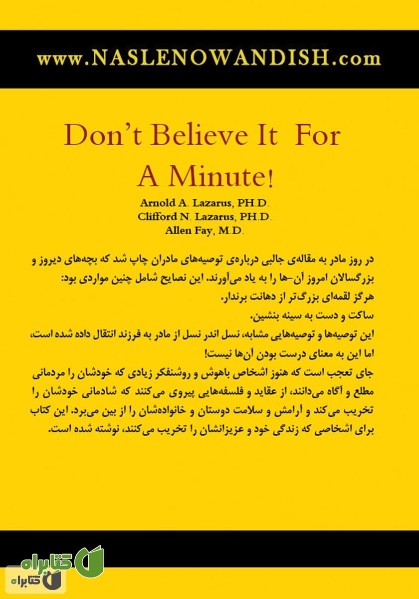 پشت جلد کتاب 40 فکر سمی