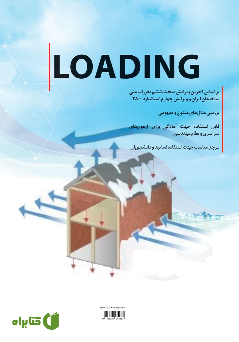پشت جلد کتاب بارگذاری