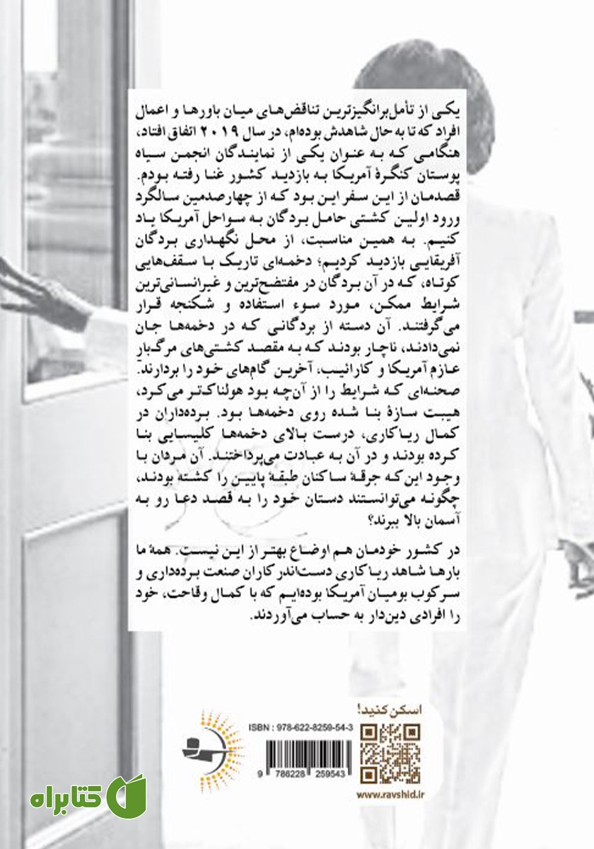 پشت جلد کتاب هنر قدرت