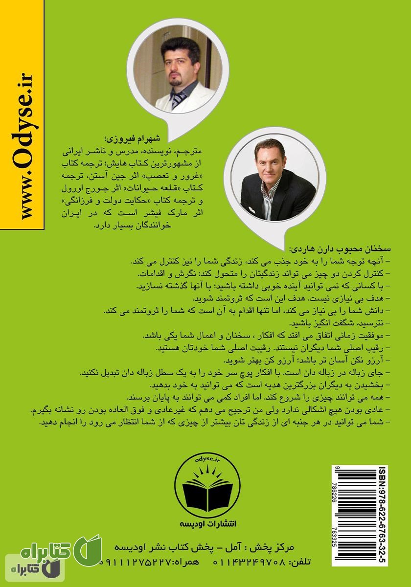 پشت جلد کتاب اثر مرکب