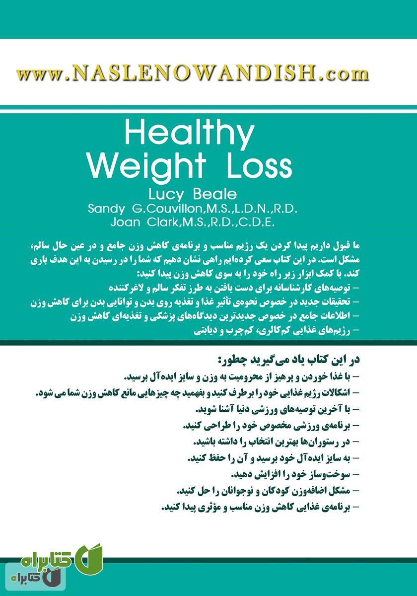 پشت جلد کتاب کاهش وزن بی‌خطر