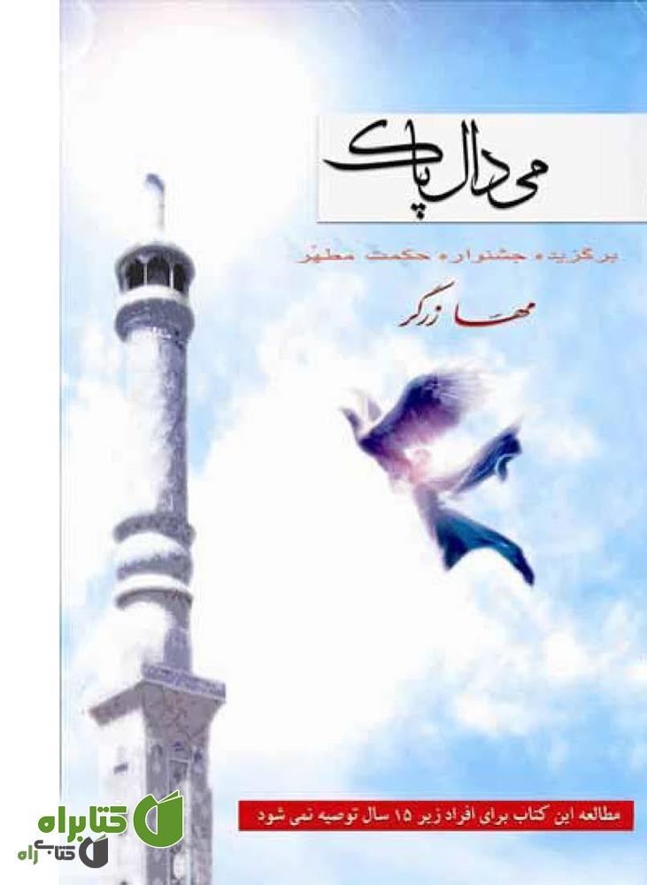 کتاب ارکیده