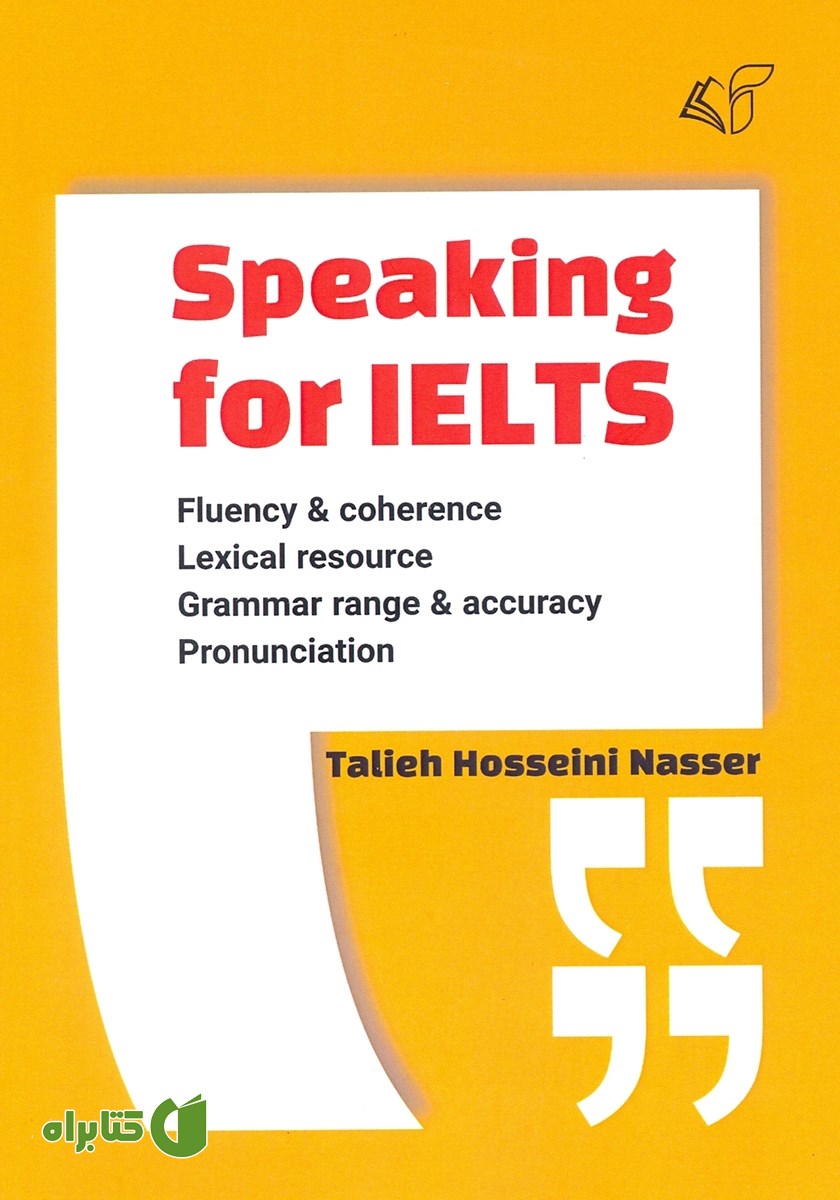 کتاب Speaking for IELTS