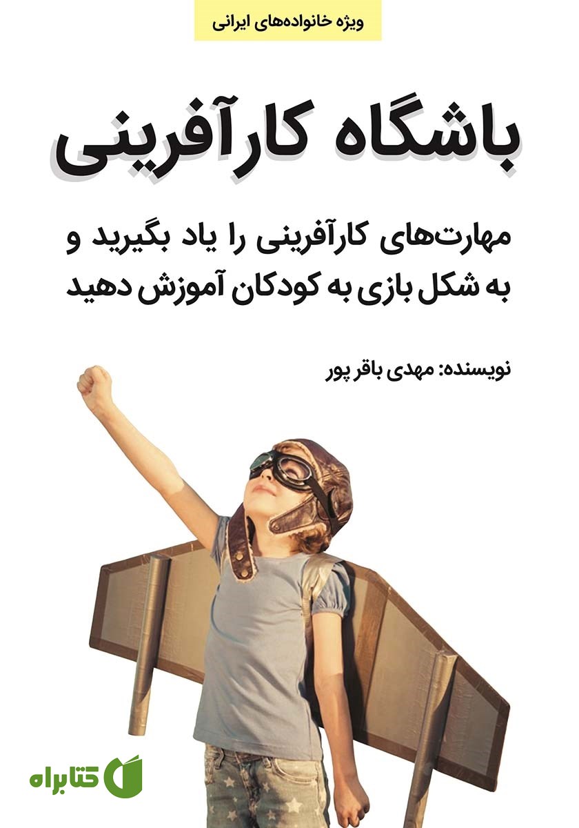 کتاب باشگاه کارآفرینی