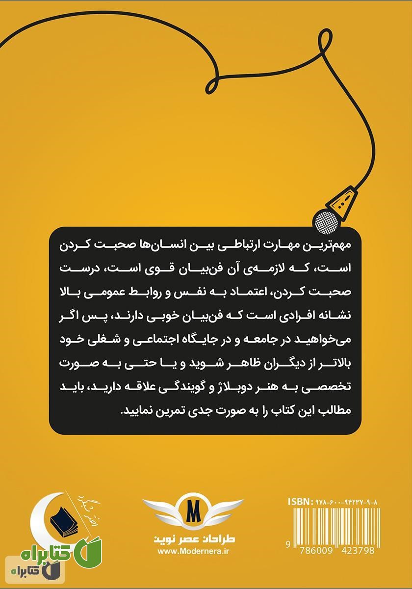 پشت جلد کتاب جراحی بیان