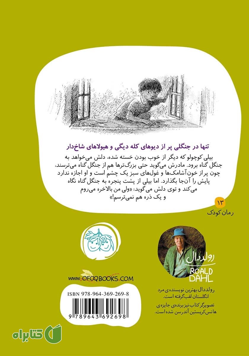 پشت جلد کتاب آدم کوچولوها