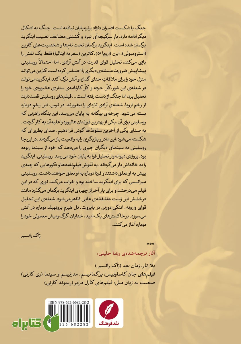 پشت جلد کتاب روبرتو روسلینی