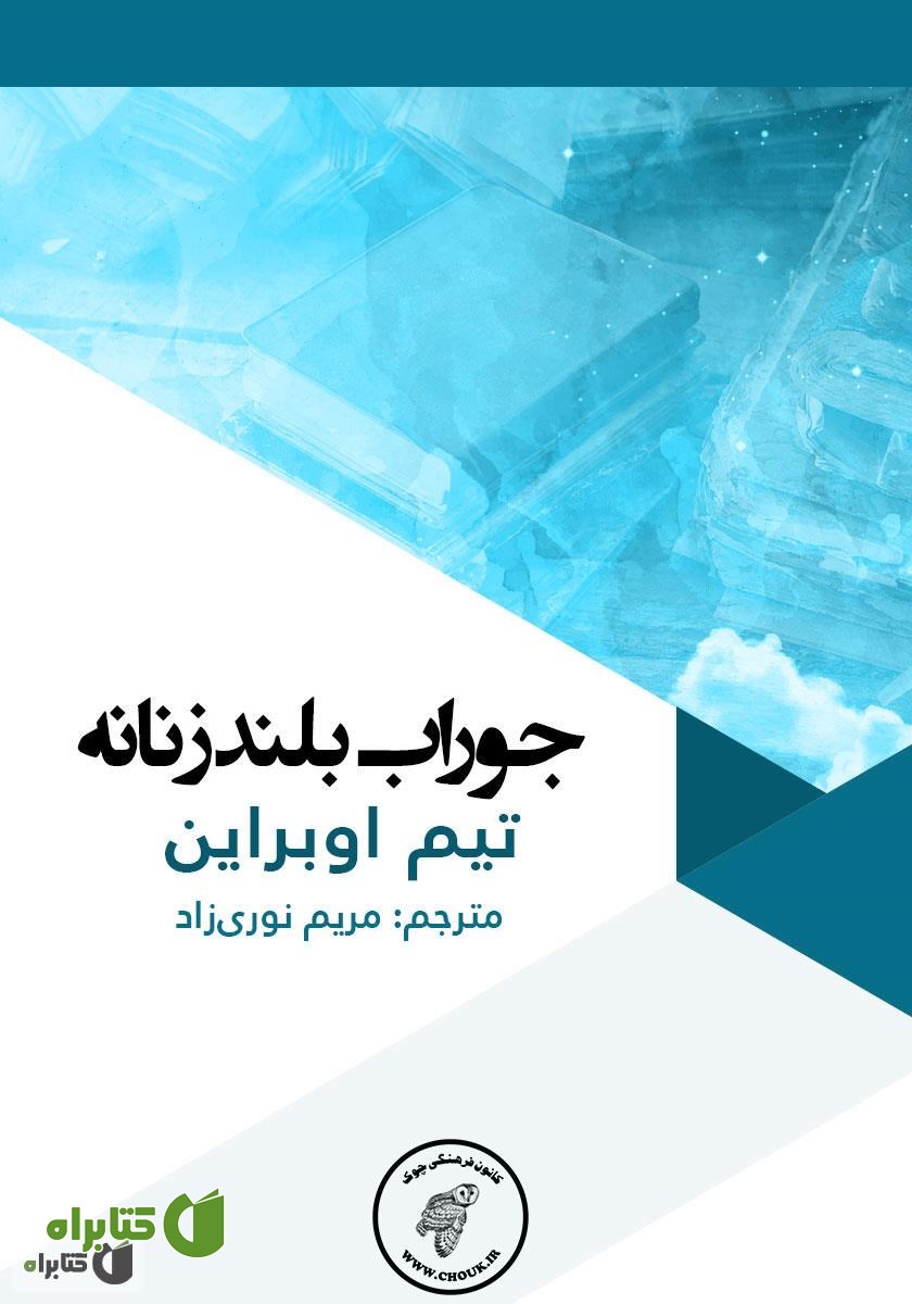 کتاب جوراب بلند زنانه