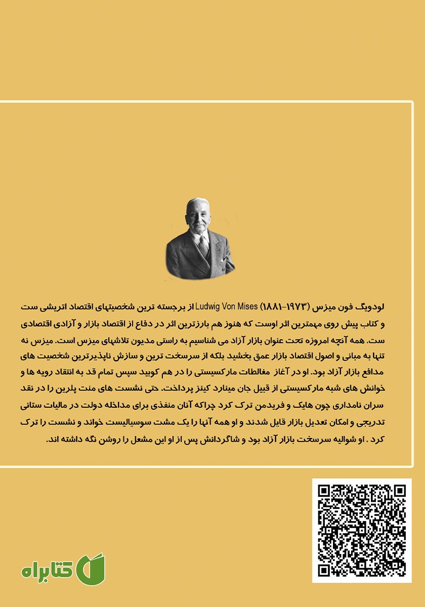 پشت جلد کتاب کنش انسانی
