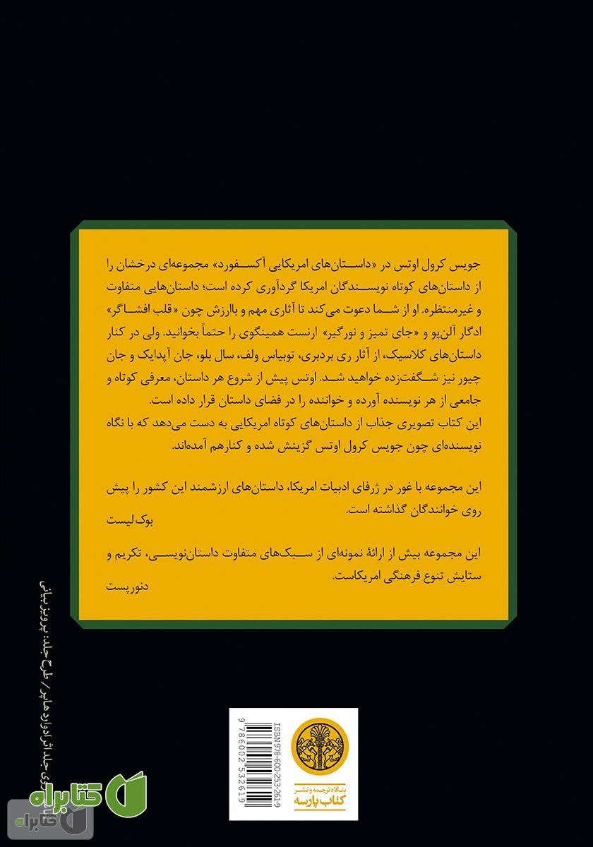 پشت جلد کتاب می‌خواهم برایت خاطره باشد