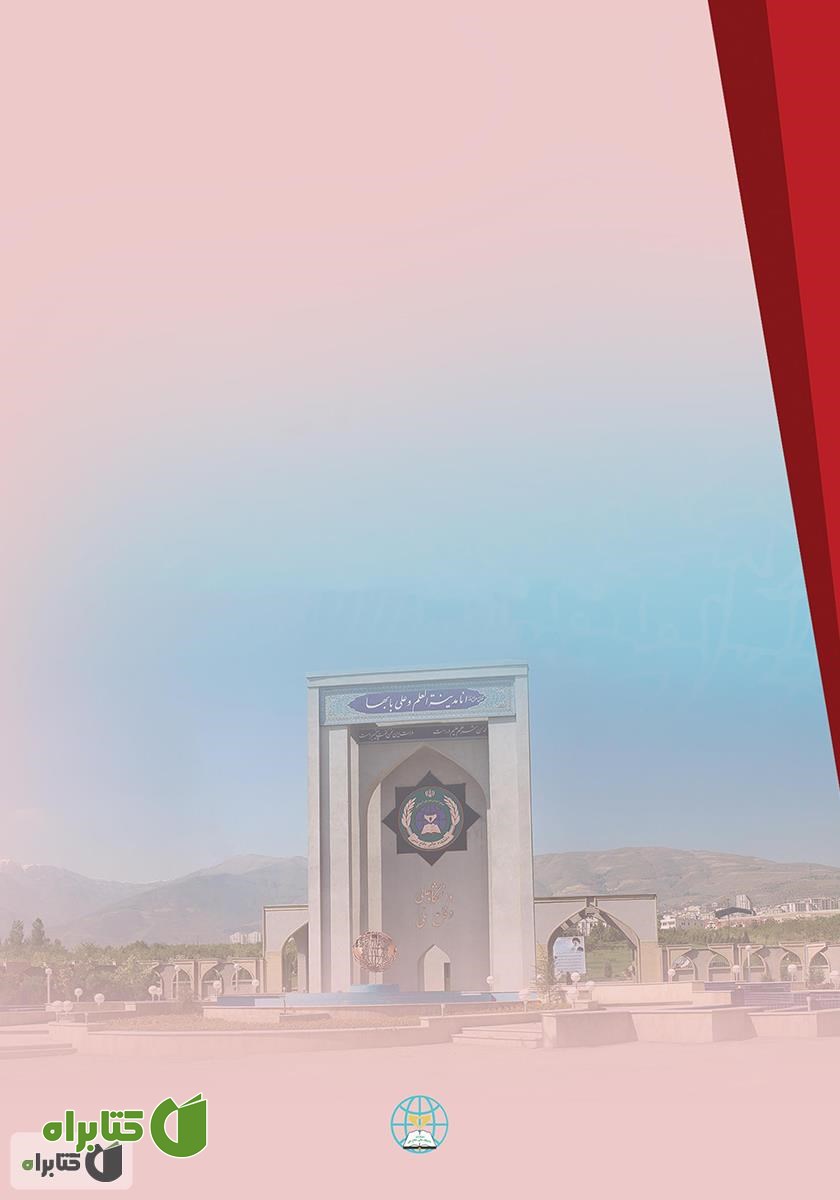 پشت جلد کتاب نگاهی به جنگ تحمیلی رژیم بعث عراق علیه جمهوری اسلامی ایران