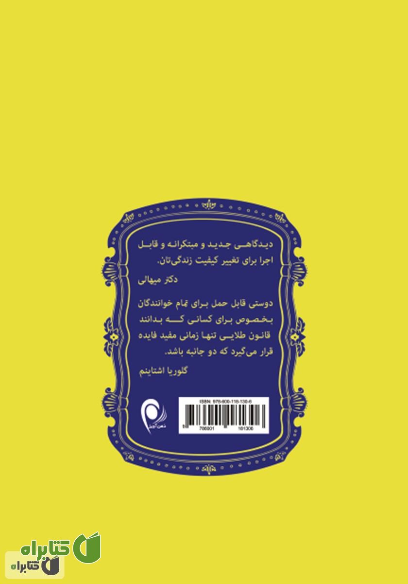 پشت جلد کتاب دلسوزی: از سرزنش کردن خود دست بردارید و به خود اعتماد کنید