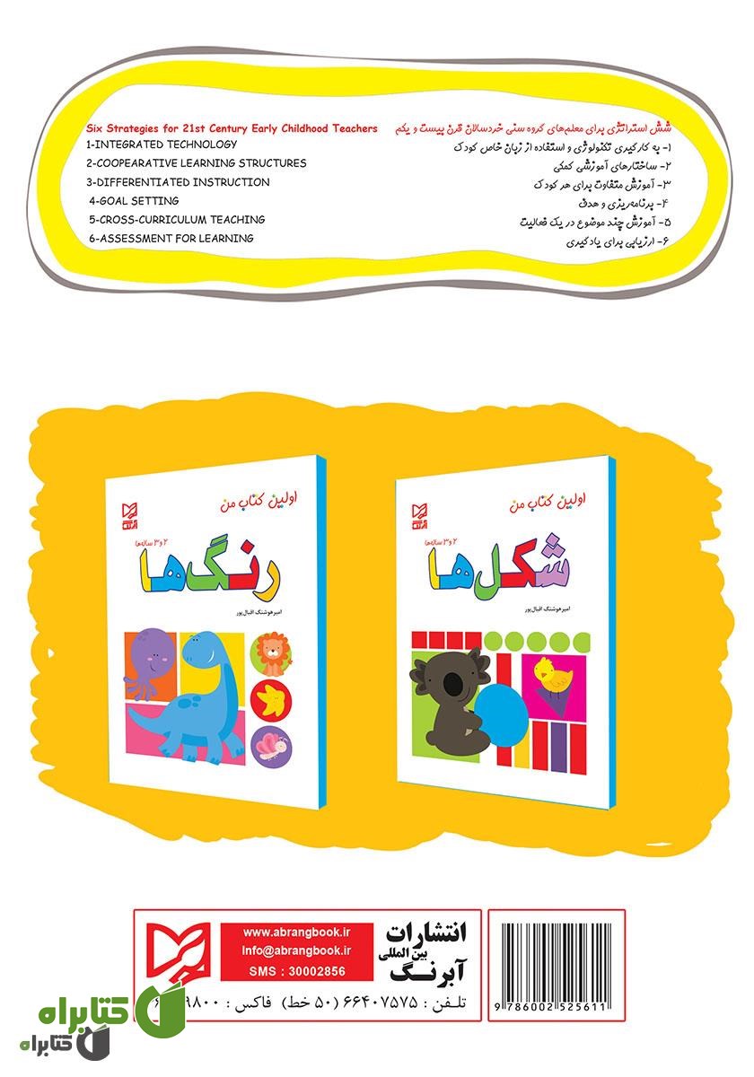 پشت جلد کتاب این چیه؟