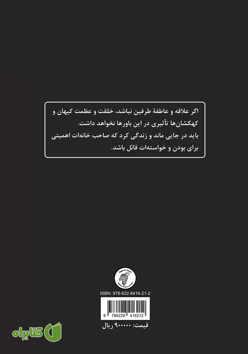 پشت جلد کتاب امضاء روی عقیق