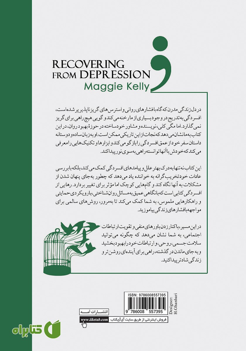 پشت جلد کتاب رهایی از افسردگی